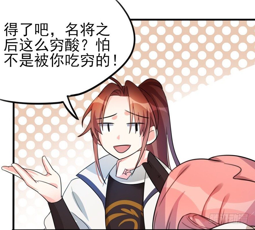 🍣土豪武侠梦 07 那些想坚守的和无所谓的东西 第17页