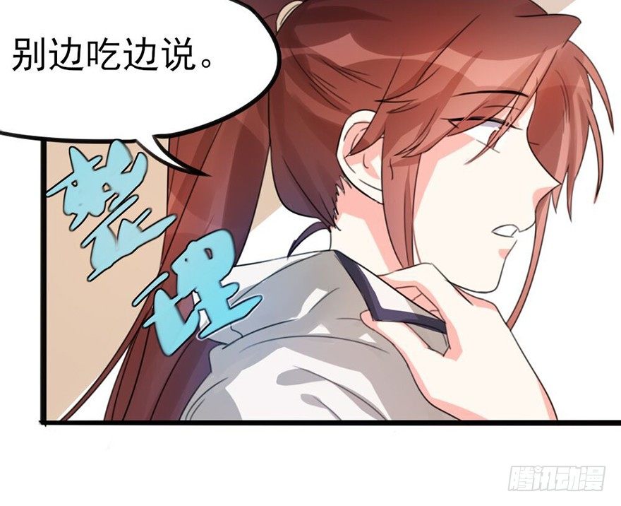 🍣土豪武侠梦 07 那些想坚守的和无所谓的东西 第22页