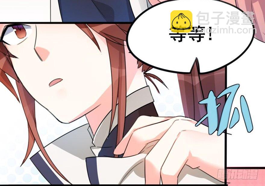 🍣土豪武侠梦 07 那些想坚守的和无所谓的东西 第24页