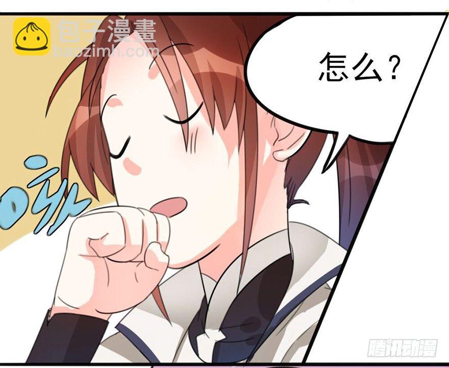 🍣土豪武侠梦 07 那些想坚守的和无所谓的东西 第27页