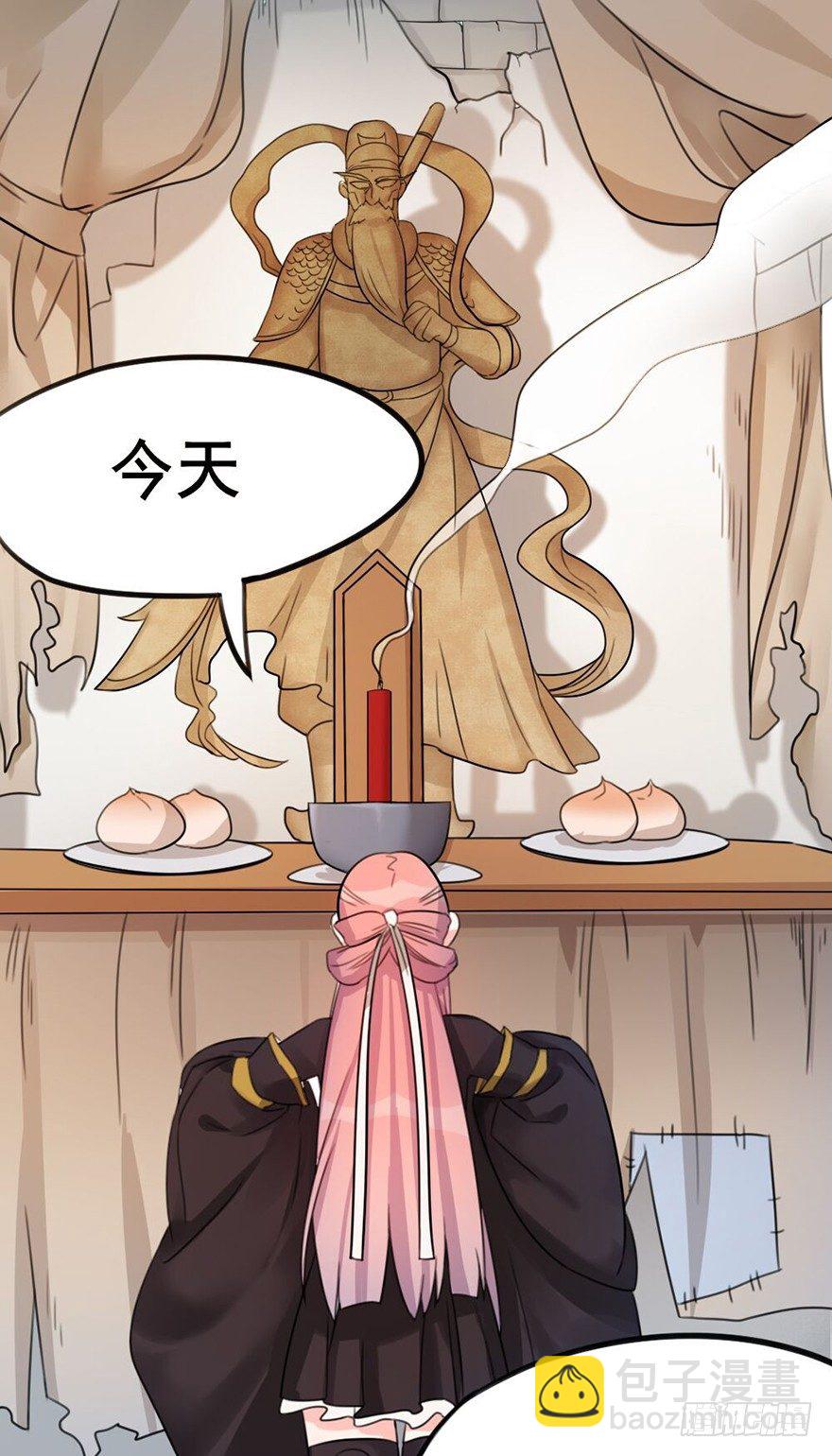 🍣土豪武侠梦 07 那些想坚守的和无所谓的东西 第3页