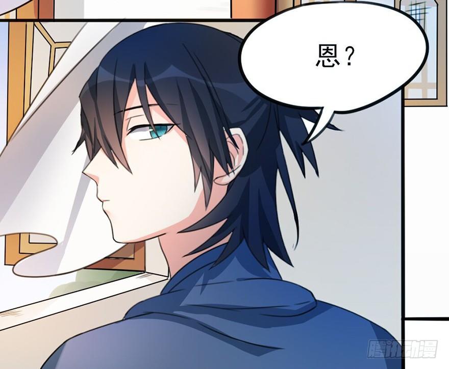 🍣土豪武侠梦 07 那些想坚守的和无所谓的东西 第31页