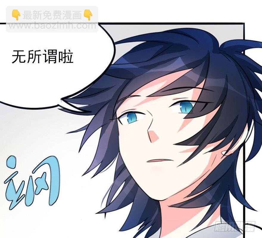 🍣土豪武侠梦 07 那些想坚守的和无所谓的东西 第35页