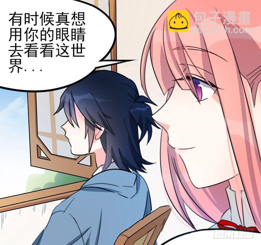 🍣土豪武侠梦 07 那些想坚守的和无所谓的东西 第38页