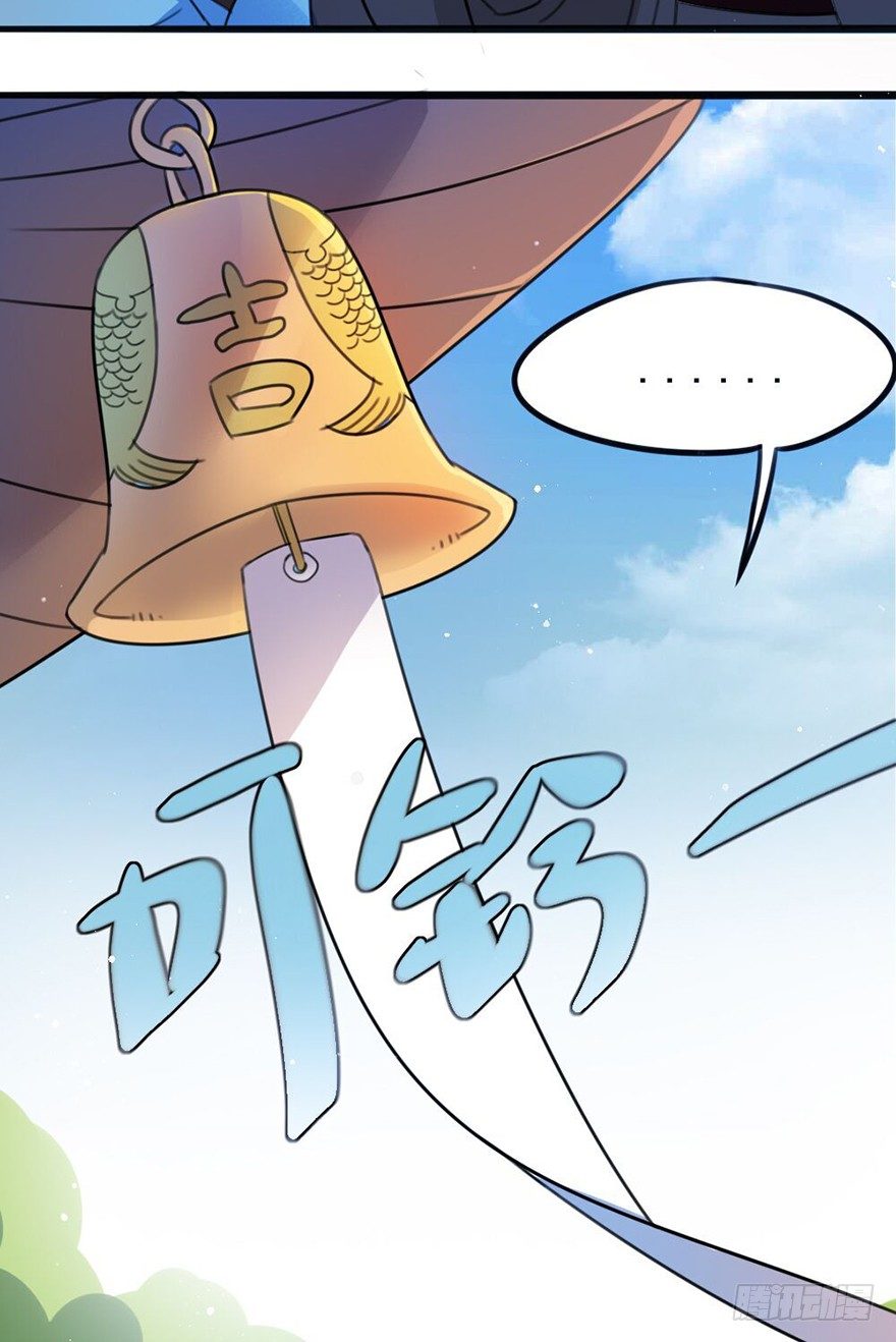 🍣土豪武侠梦 07 那些想坚守的和无所谓的东西 第41页