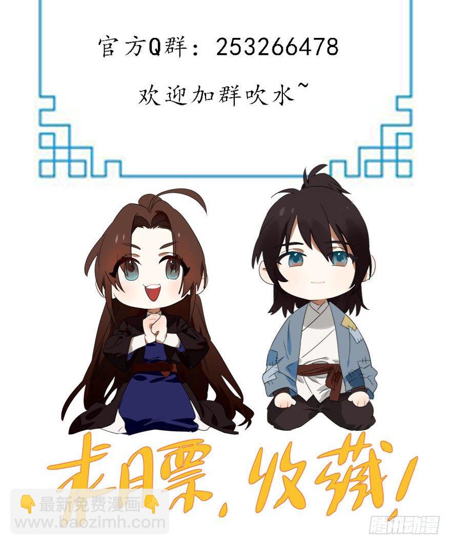 🍣土豪武侠梦 07 那些想坚守的和无所谓的东西 第43页