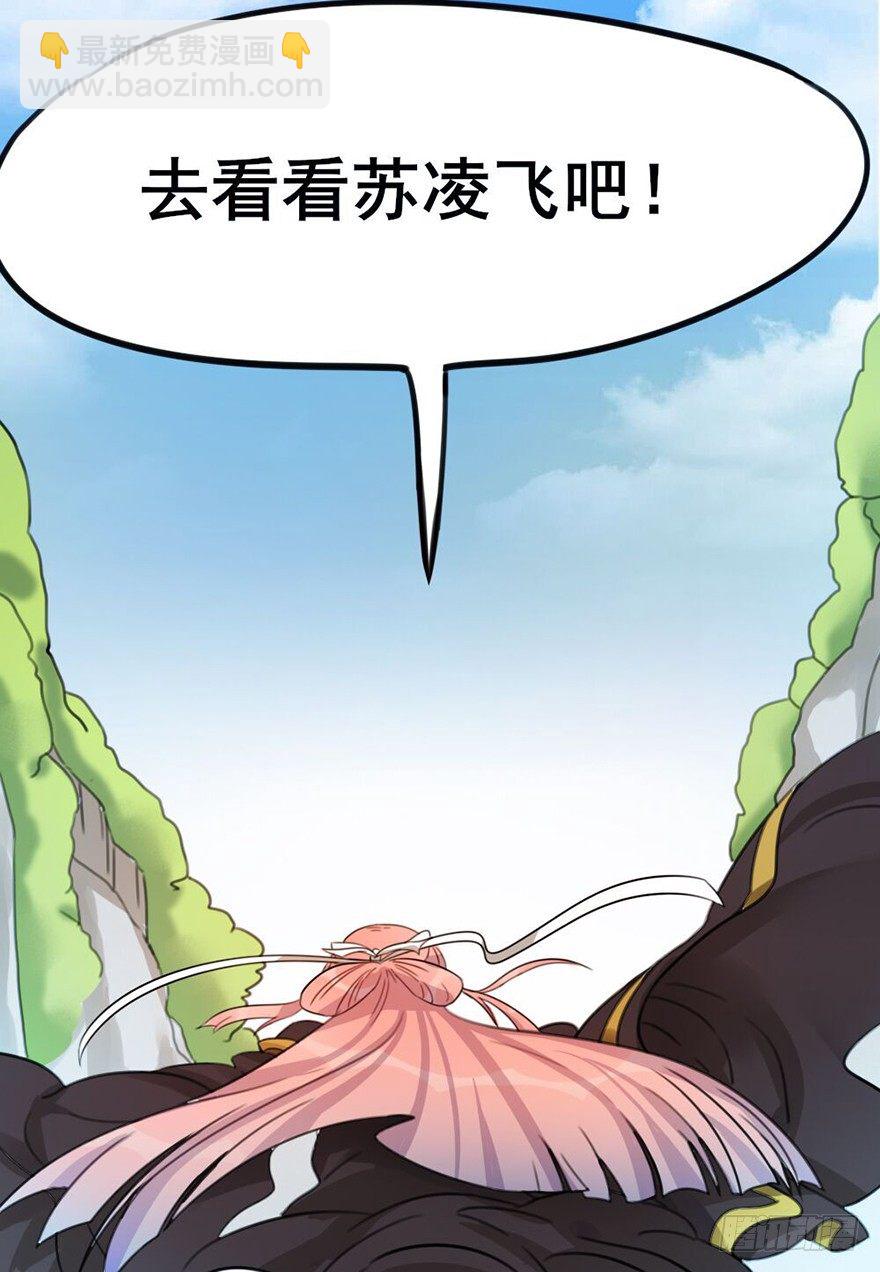 🍣土豪武侠梦 07 那些想坚守的和无所谓的东西 第8页