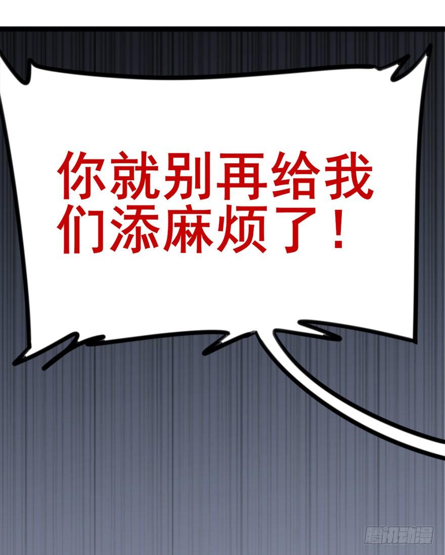 🍣土豪武侠梦 09 每个人的前进之路 第13页