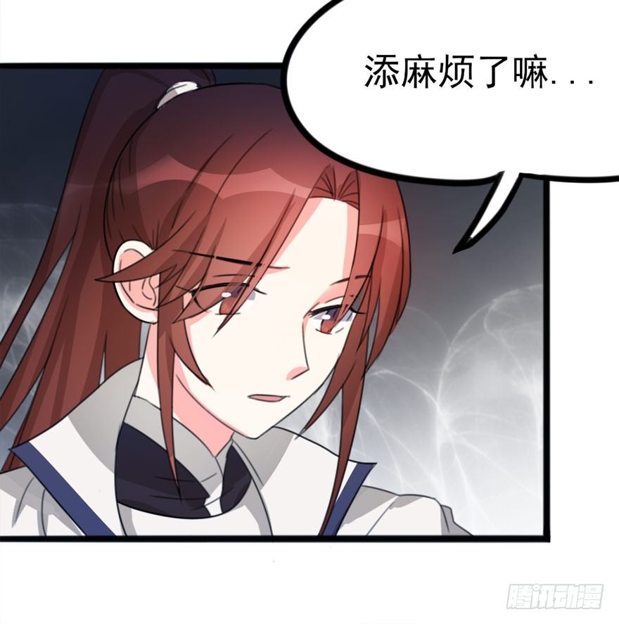🍣土豪武侠梦 09 每个人的前进之路 第15页