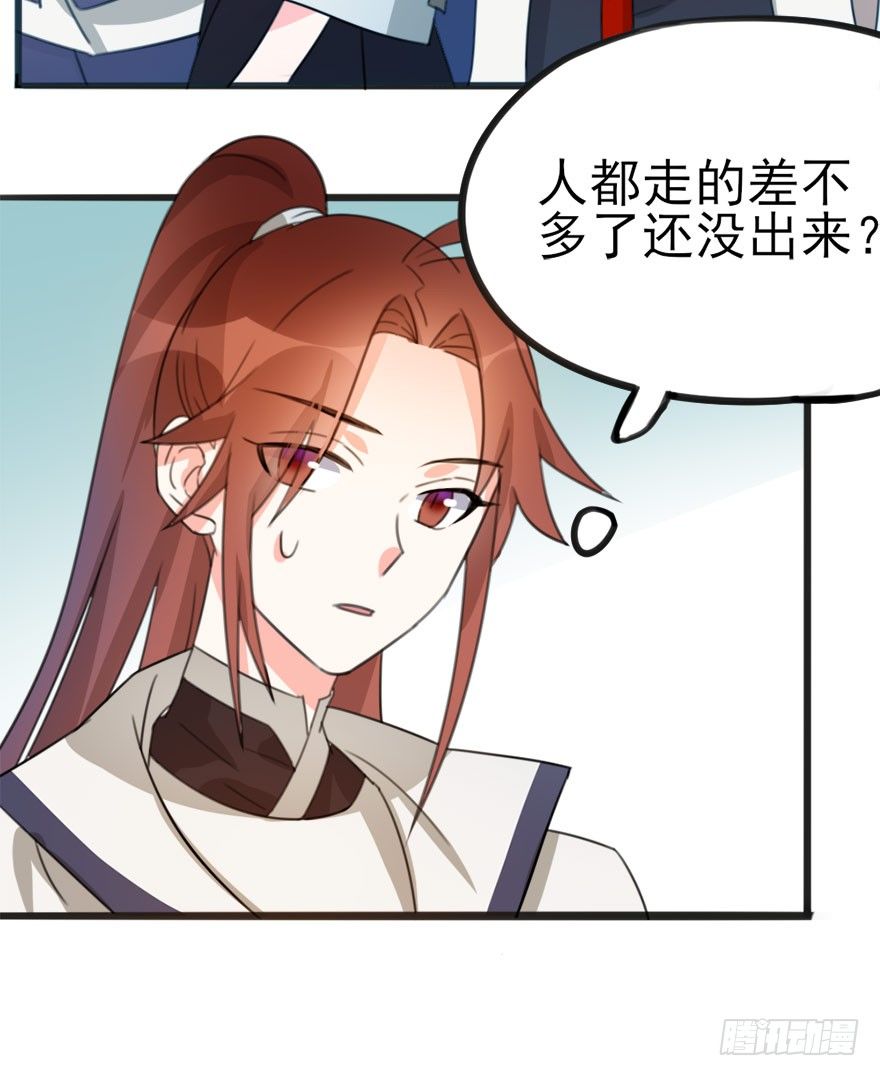 🍣土豪武侠梦 09 每个人的前进之路 第2页