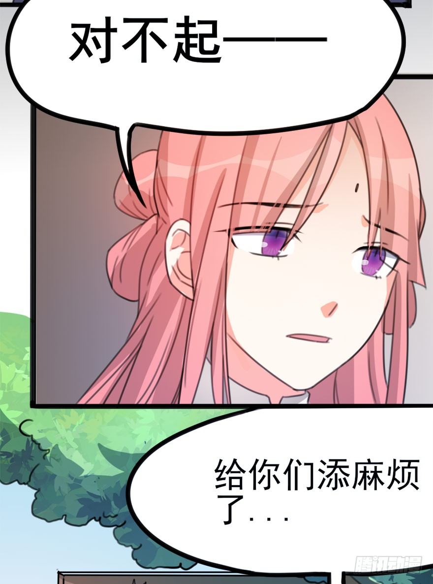 🍣土豪武侠梦 09 每个人的前进之路 第23页