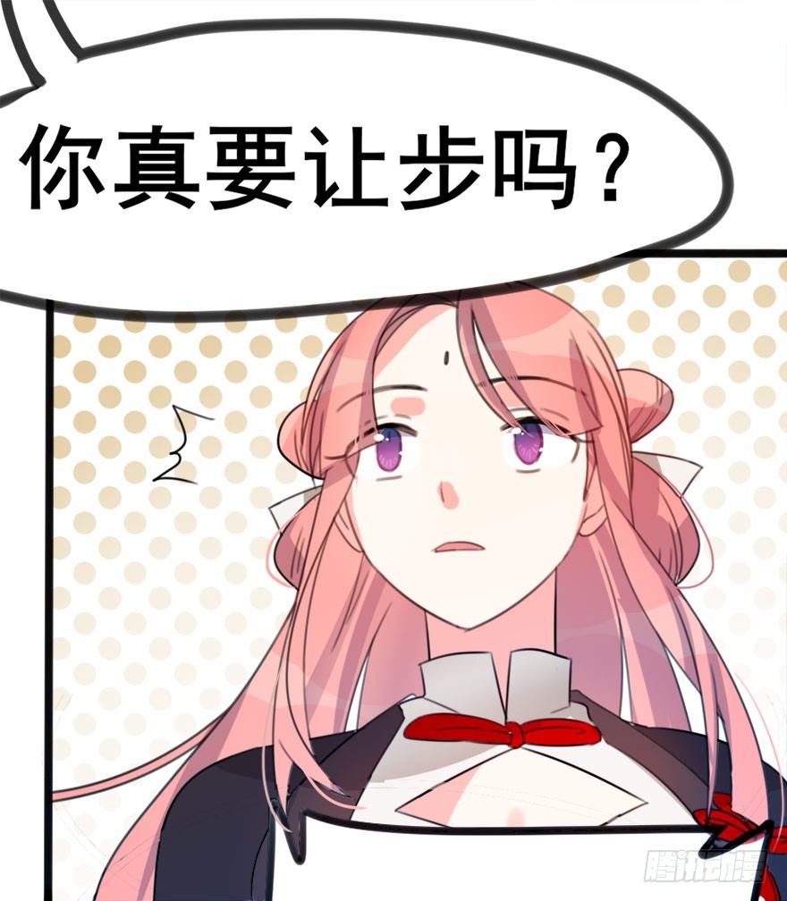🍣土豪武侠梦 09 每个人的前进之路 第27页