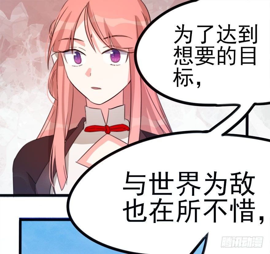 🍣土豪武侠梦 09 每个人的前进之路 第31页