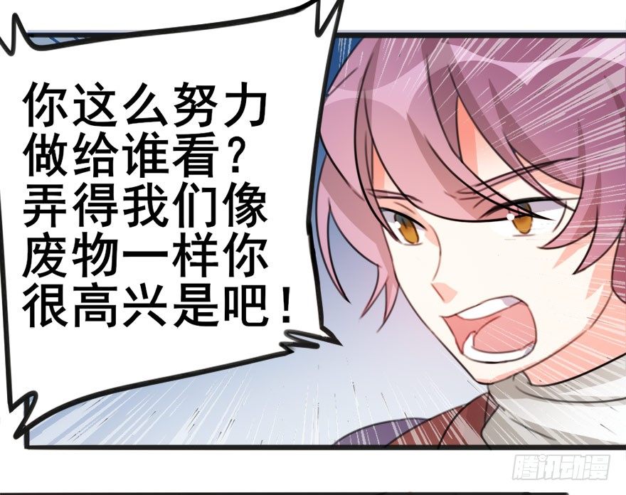 🍣土豪武侠梦 09 每个人的前进之路 第9页