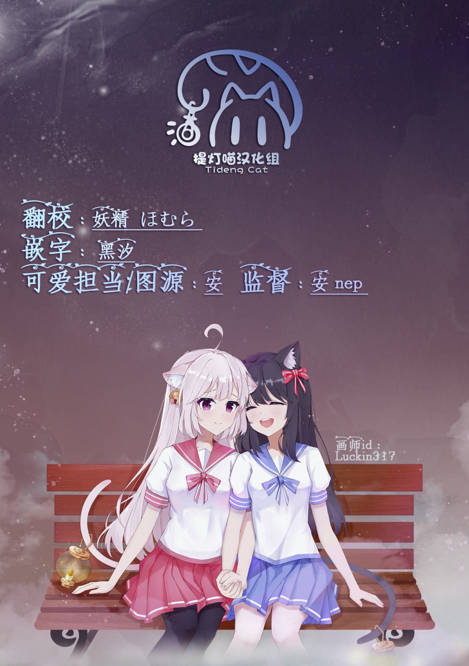 🍣推成了我妹妹 第04话 第19页
