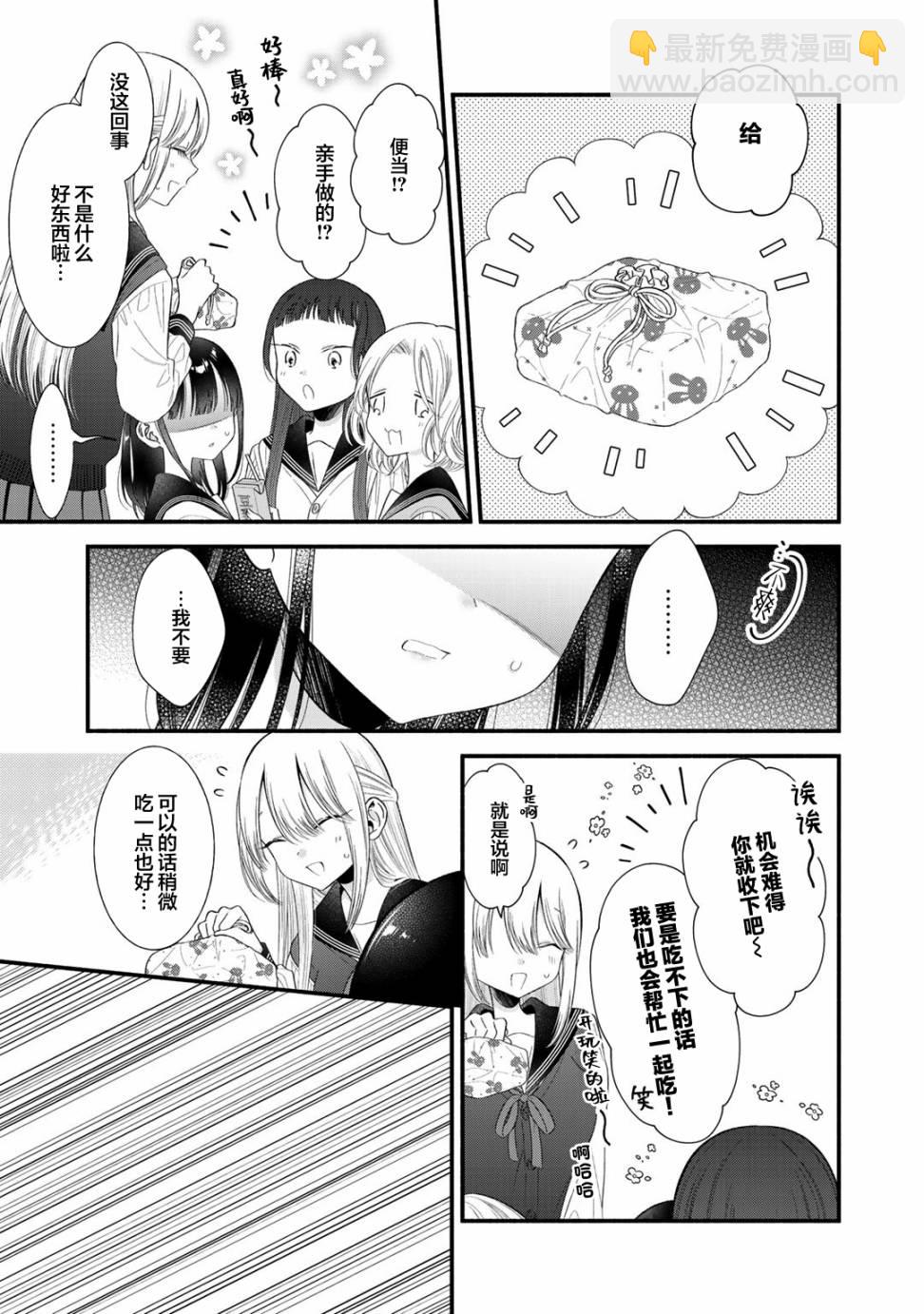 🍣推成了我妹妹 第06话 第11页