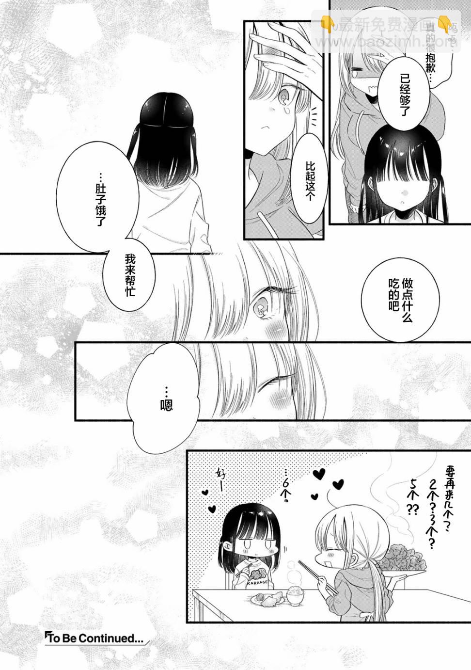 🍣推成了我妹妹 第06话 第22页