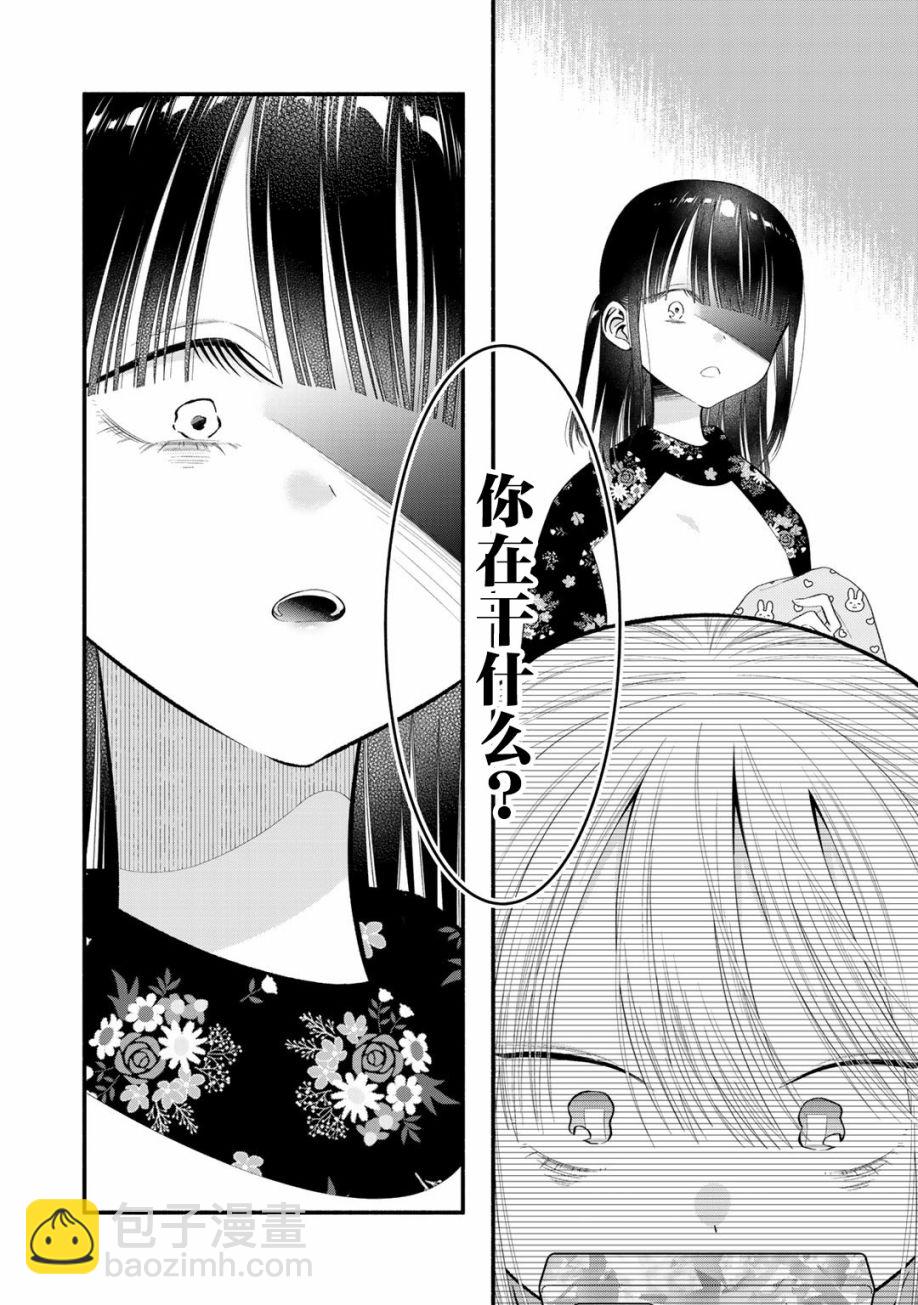 🍣推成了我妹妹 第08话 第18页