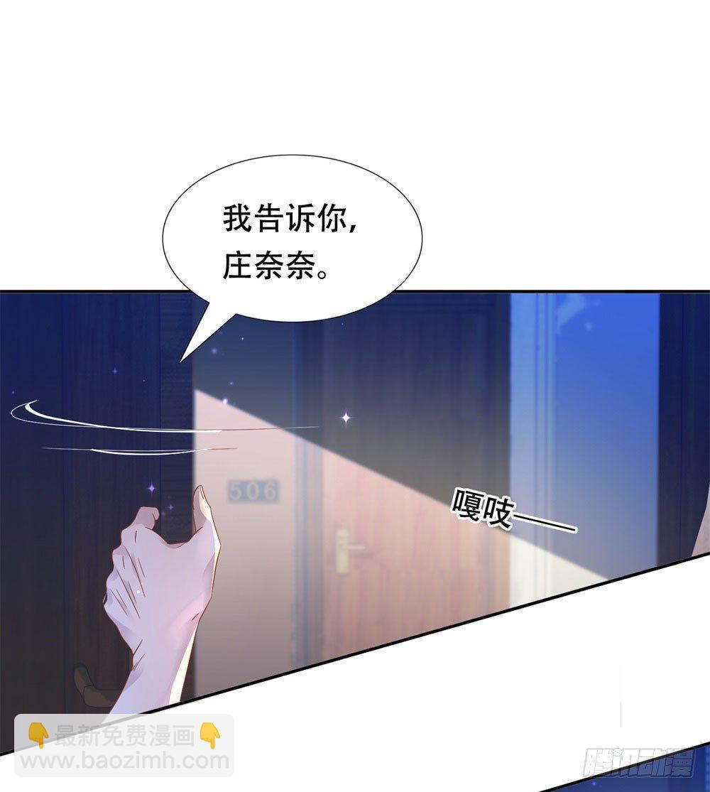 🍣推倒總裁的一千種姿勢（推到他） 酒店艳遇 第45页