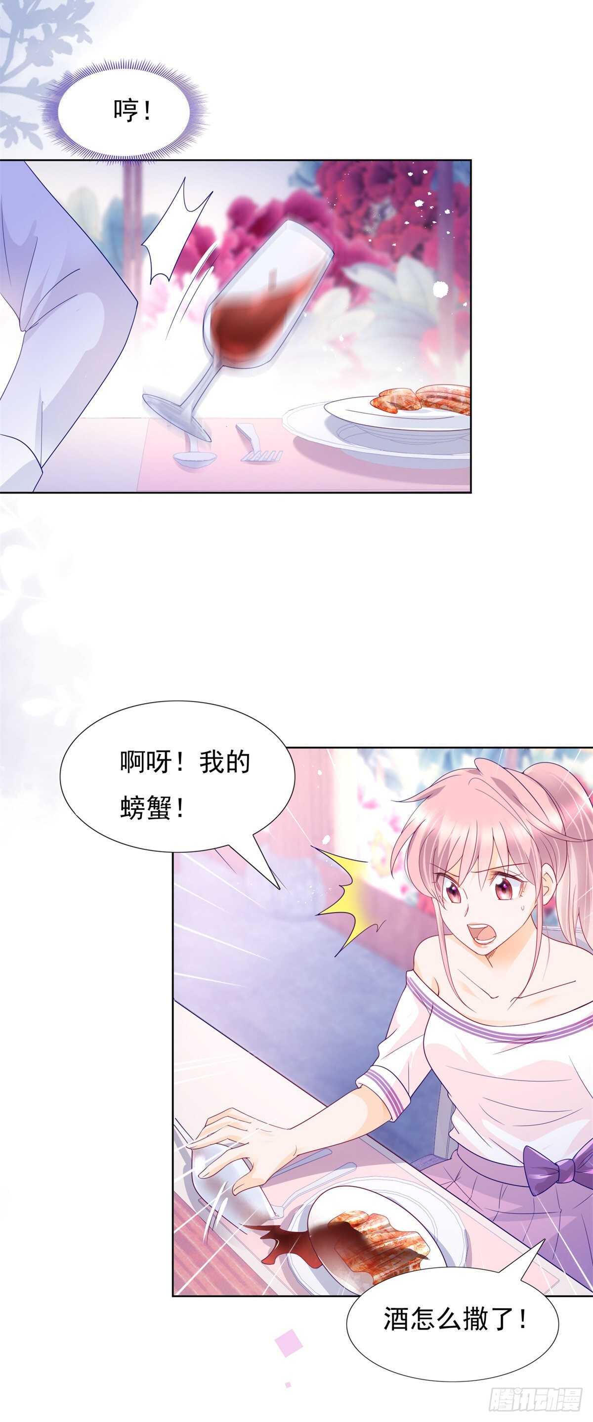 🍣推倒總裁的一千種姿勢（推到他） 真心话大冒险 第12页