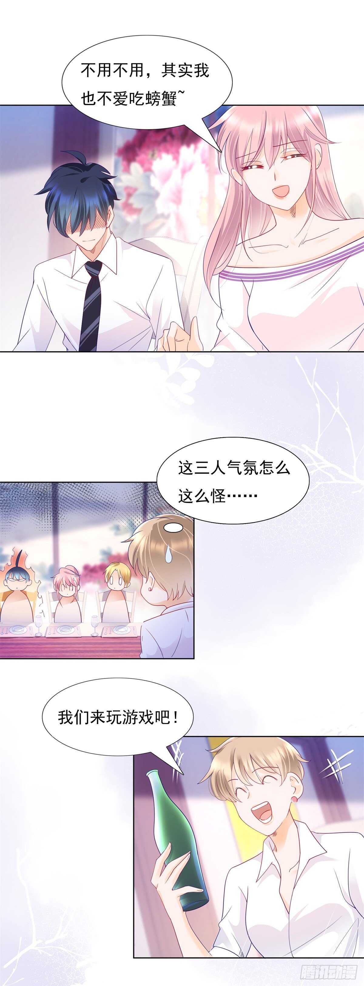 🍣推倒總裁的一千種姿勢（推到他） 真心话大冒险 第14页