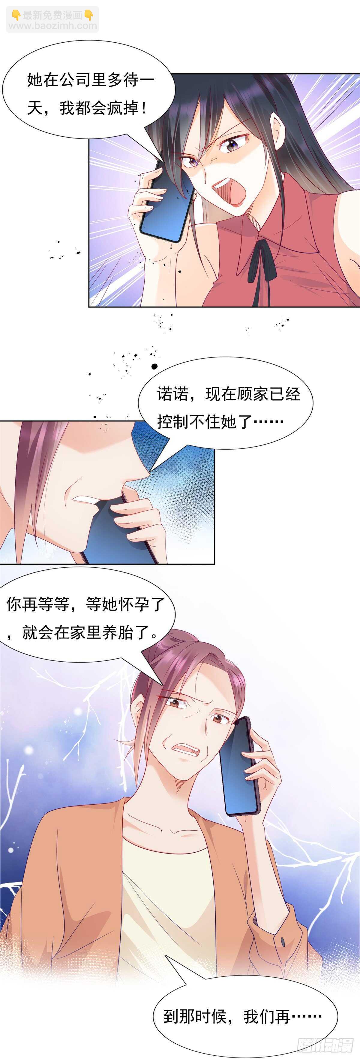 🍣推倒總裁的一千種姿勢（推到他） 真心话大冒险 第2页
