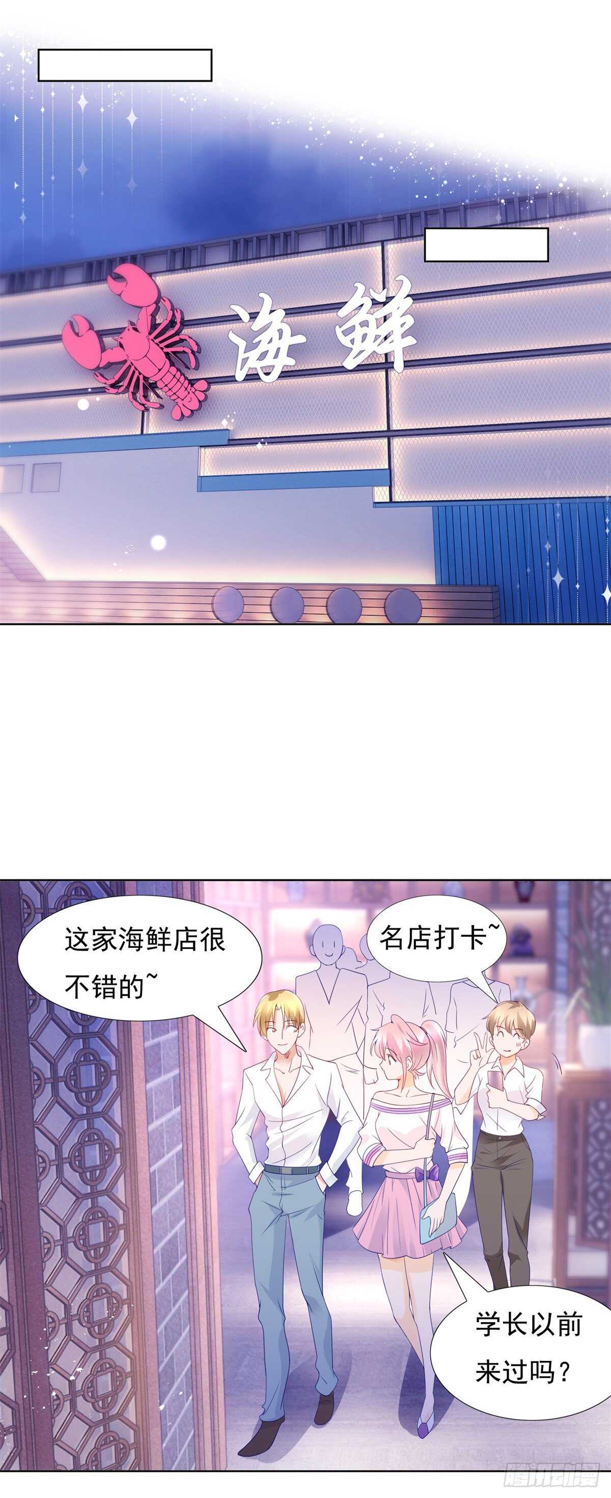 🍣推倒總裁的一千種姿勢（推到他） 真心话大冒险 第3页