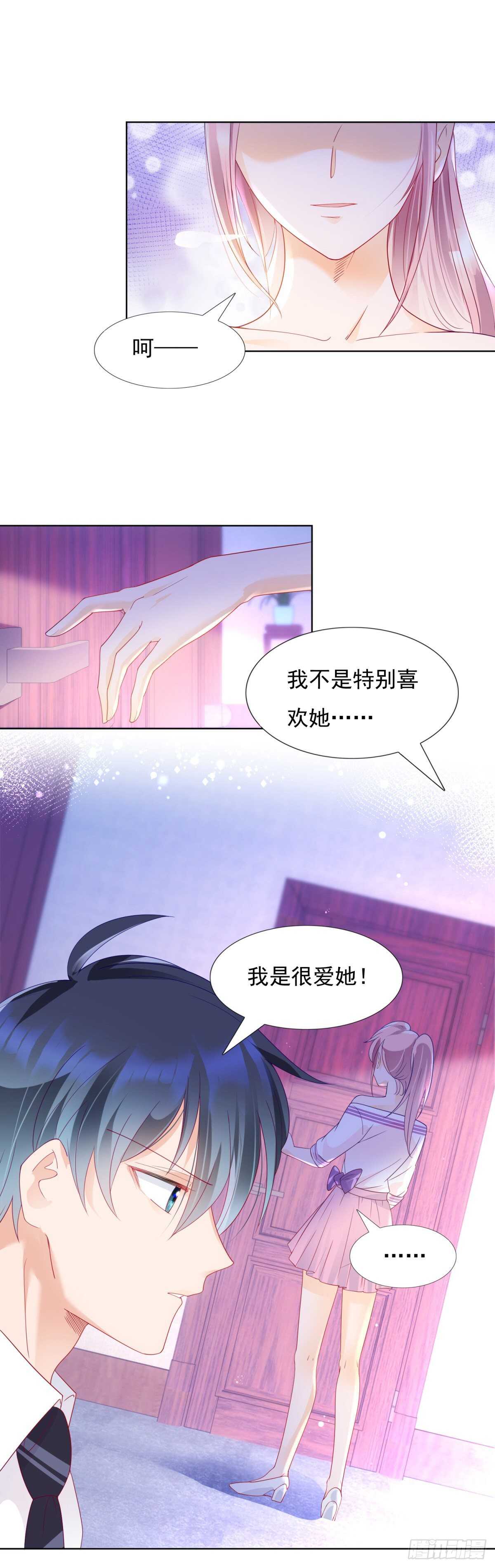 🍣推倒總裁的一千種姿勢（推到他） 我不是变态 第2页