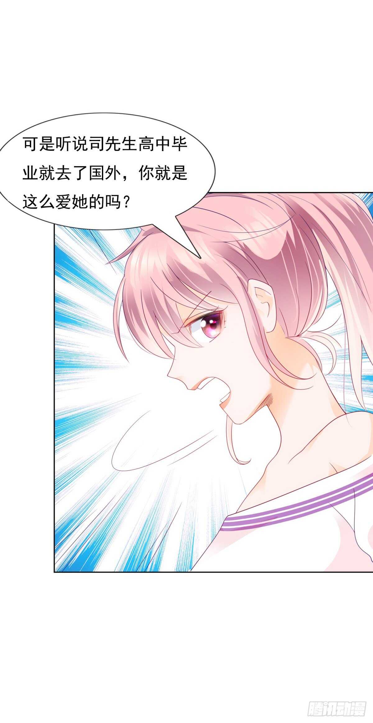 🍣推倒總裁的一千種姿勢（推到他） 我不是变态 第3页