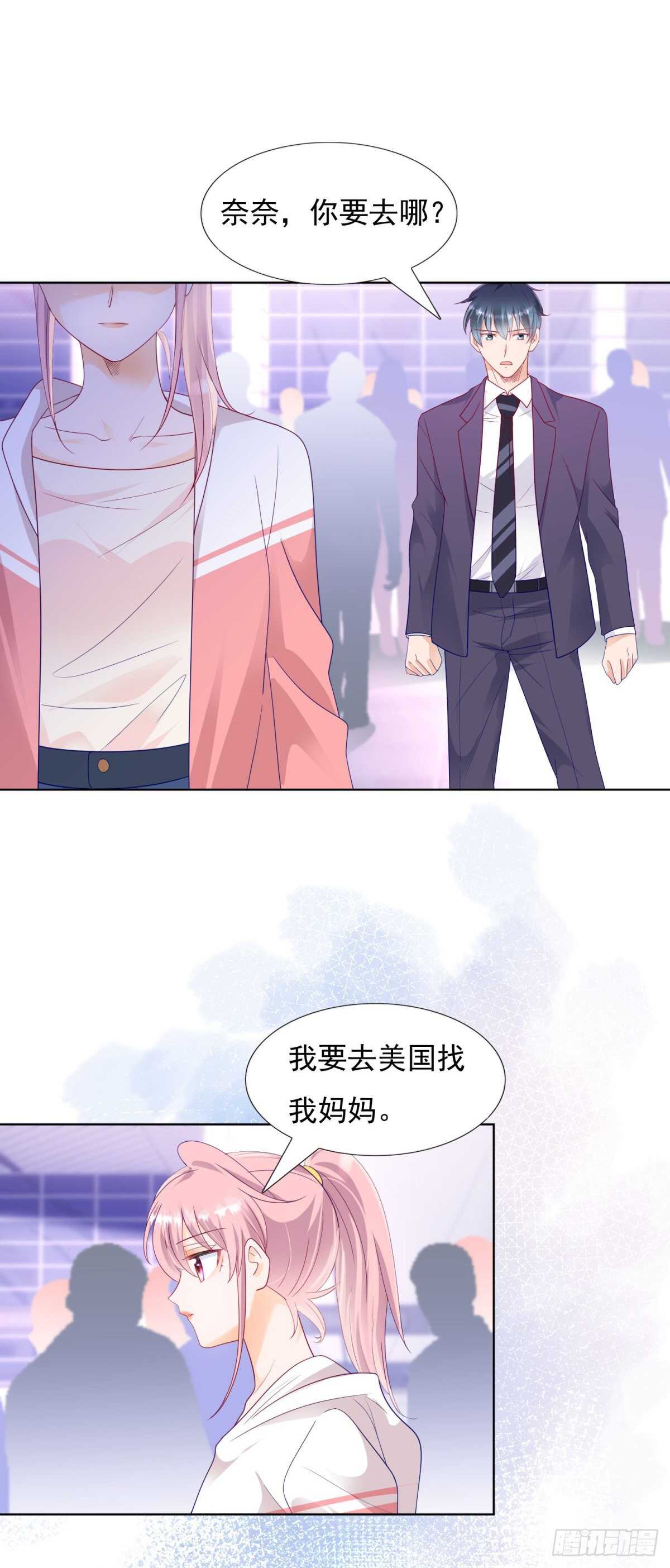 🍣推倒總裁的一千種姿勢（推到他） 不想再错过五年 第12页