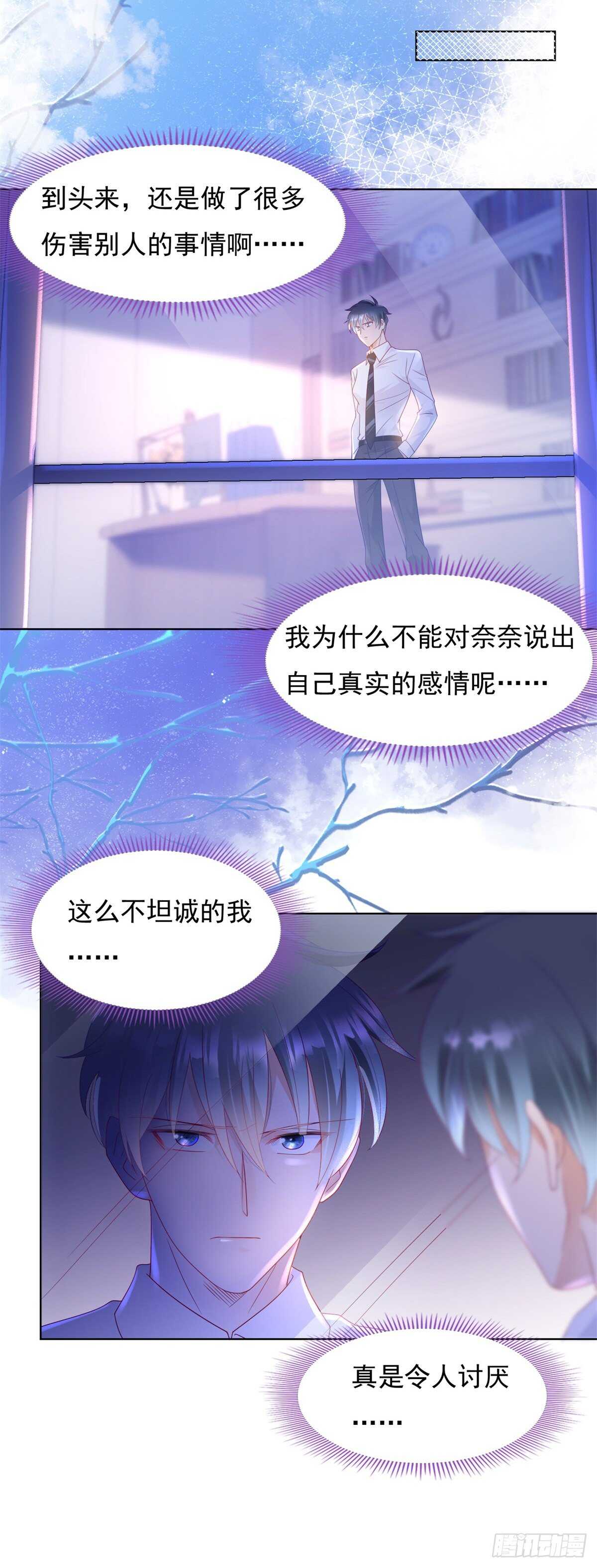 🍣推倒總裁的一千種姿勢（推到他） 不想再错过五年 第7页