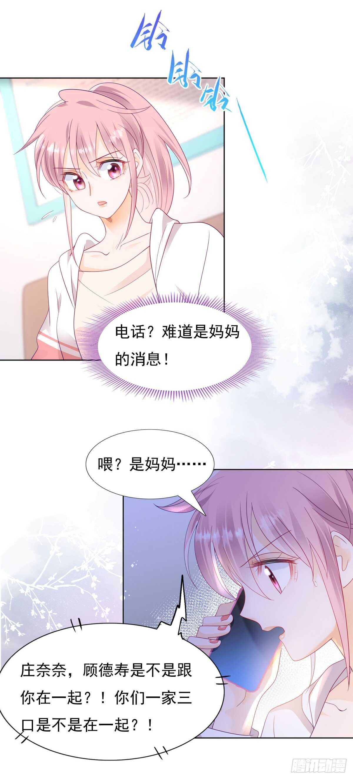 🍣推倒總裁的一千種姿勢（推到他） 发现中国女人的尸体 第13页