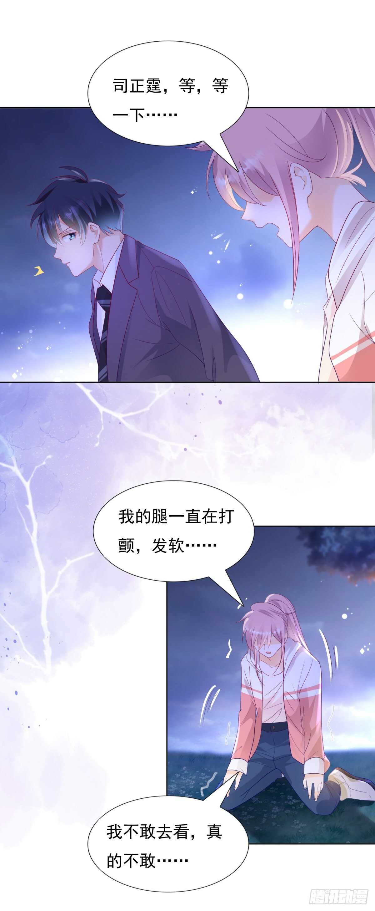 🍣推倒總裁的一千種姿勢（推到他） 发现中国女人的尸体 第17页