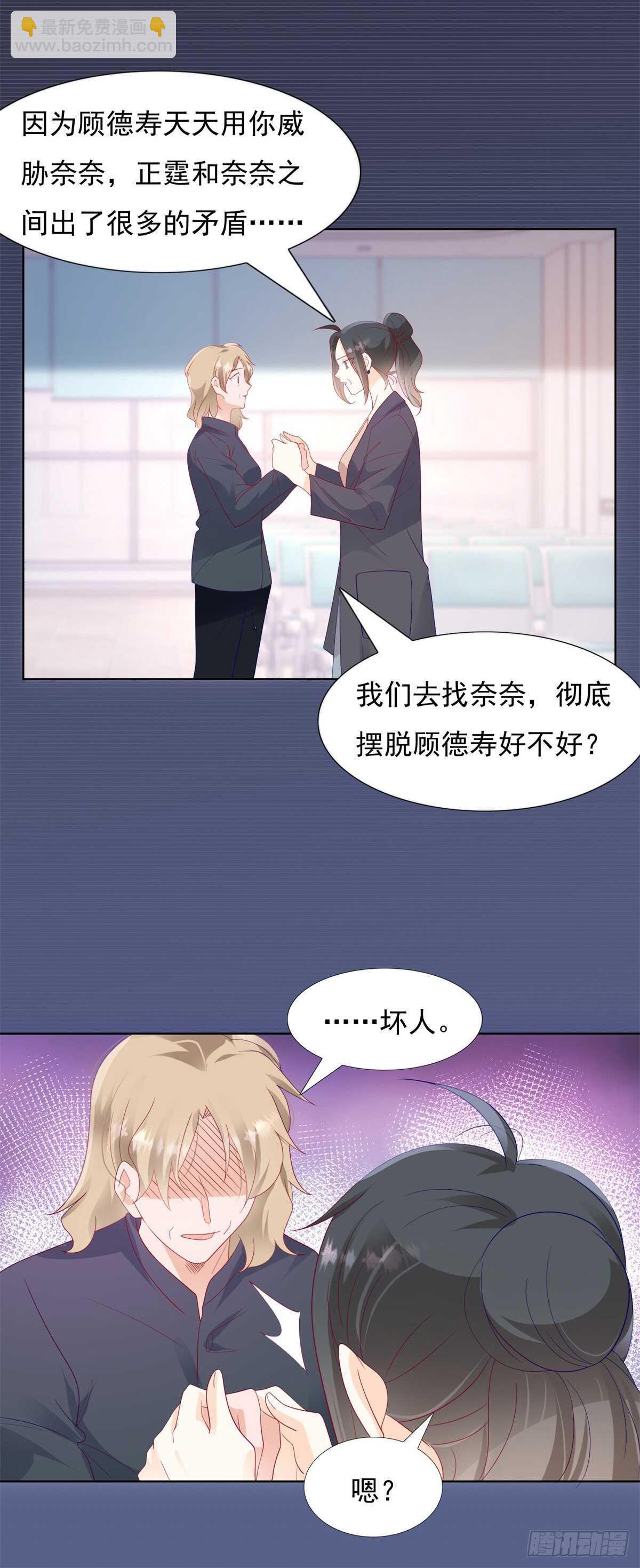 🍣推倒總裁的一千種姿勢（推到他） 发现中国女人的尸体 第4页