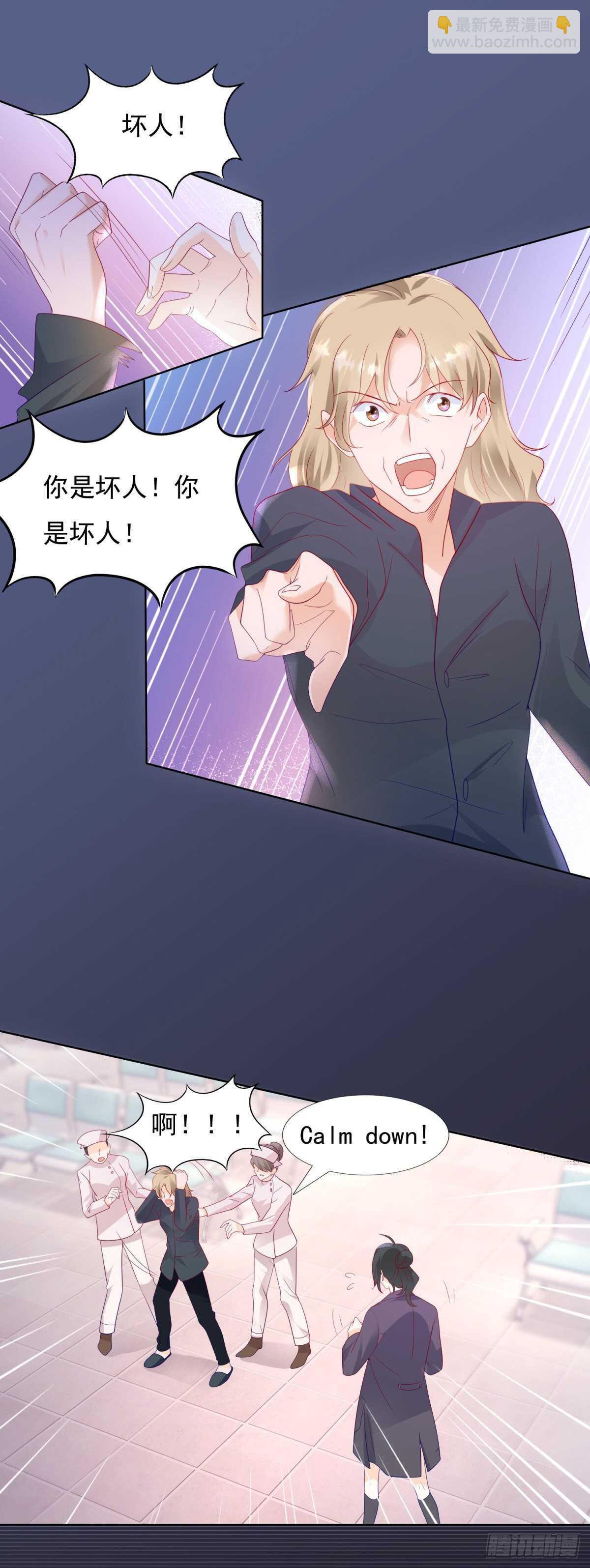 🍣推倒總裁的一千種姿勢（推到他） 发现中国女人的尸体 第5页