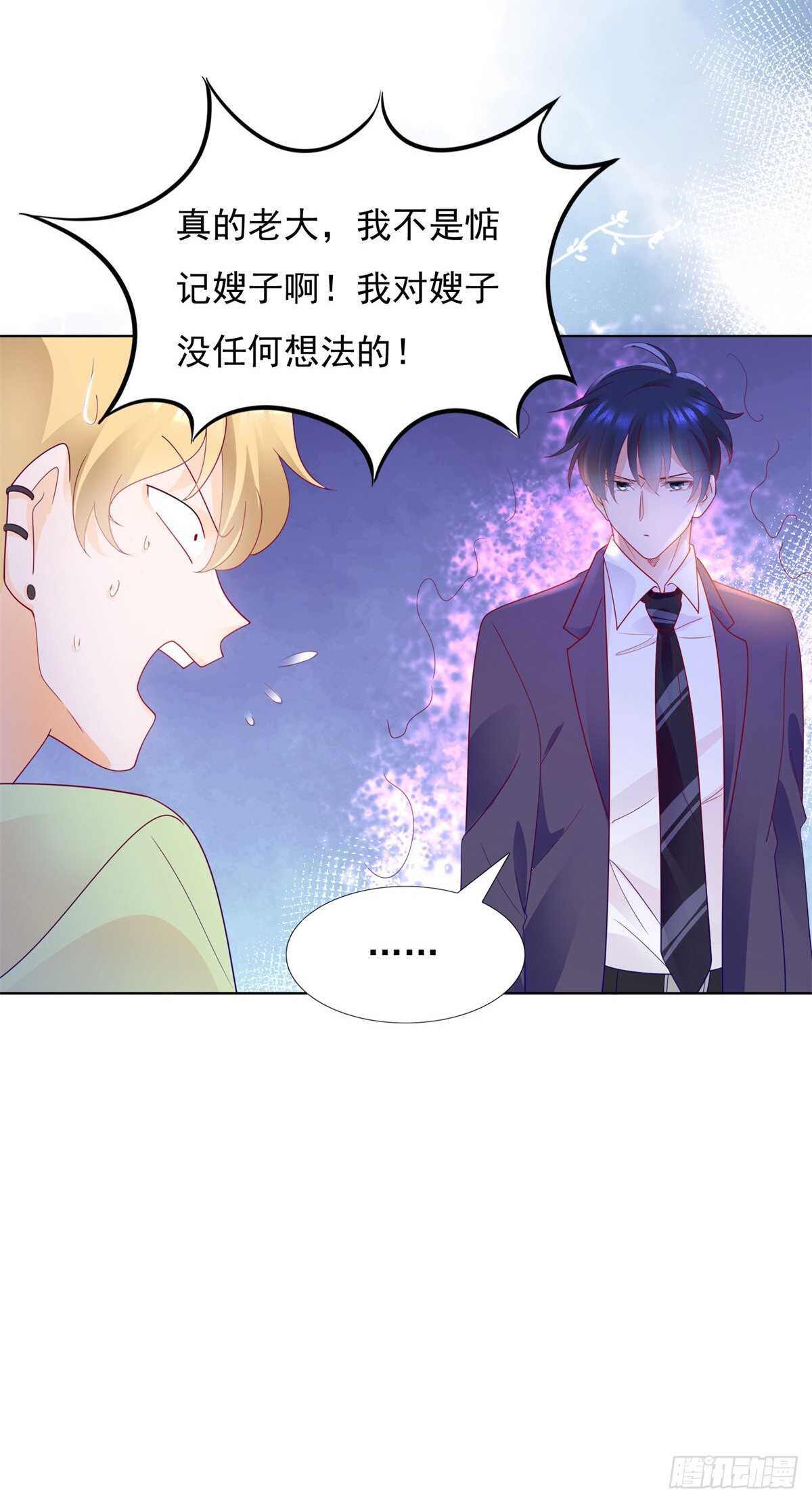 🍣推倒總裁的一千種姿勢（推到他） 我和嫂子什么也没有干 第10页