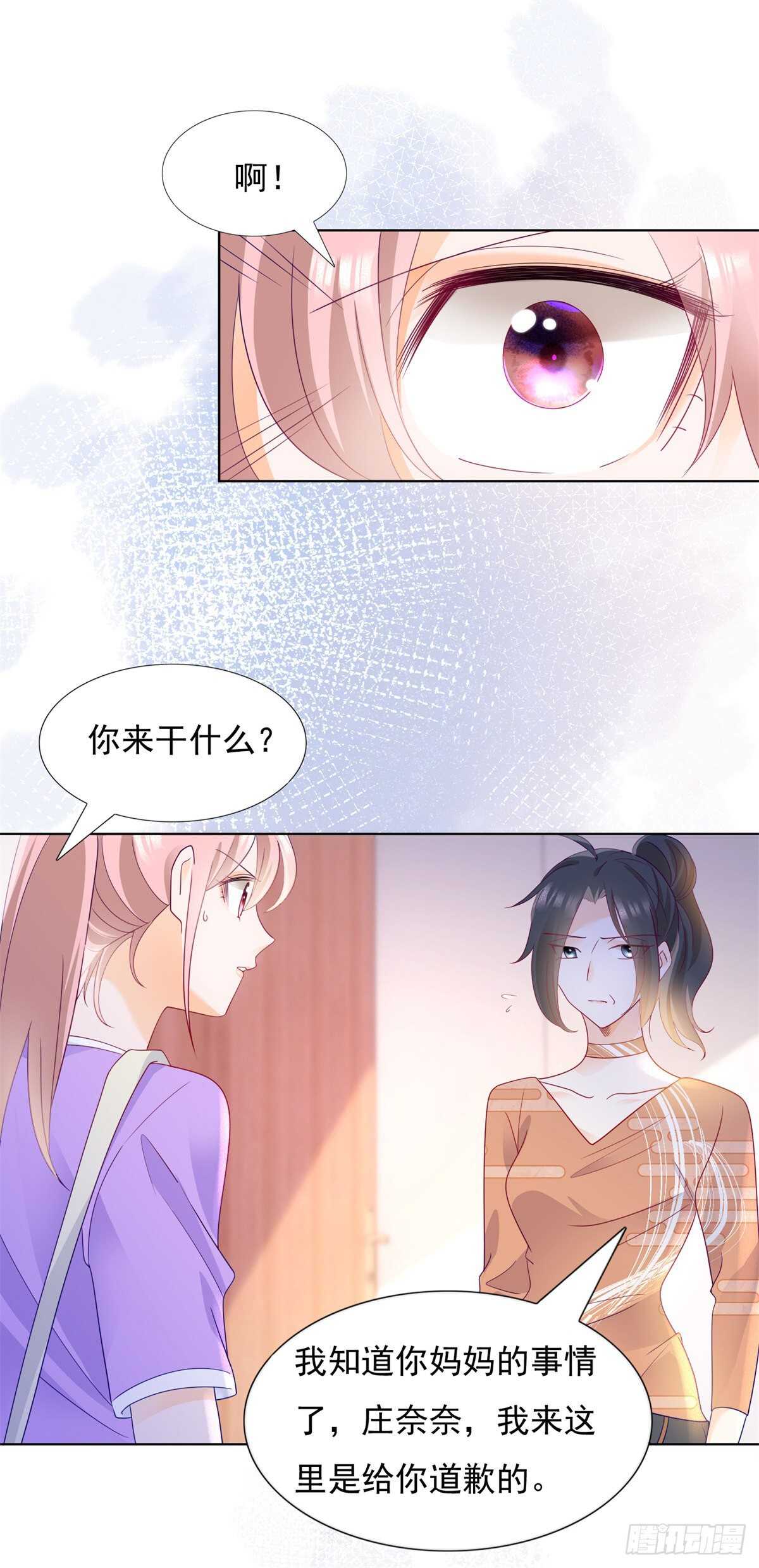 🍣推倒總裁的一千種姿勢（推到他） 我和嫂子什么也没有干 第17页