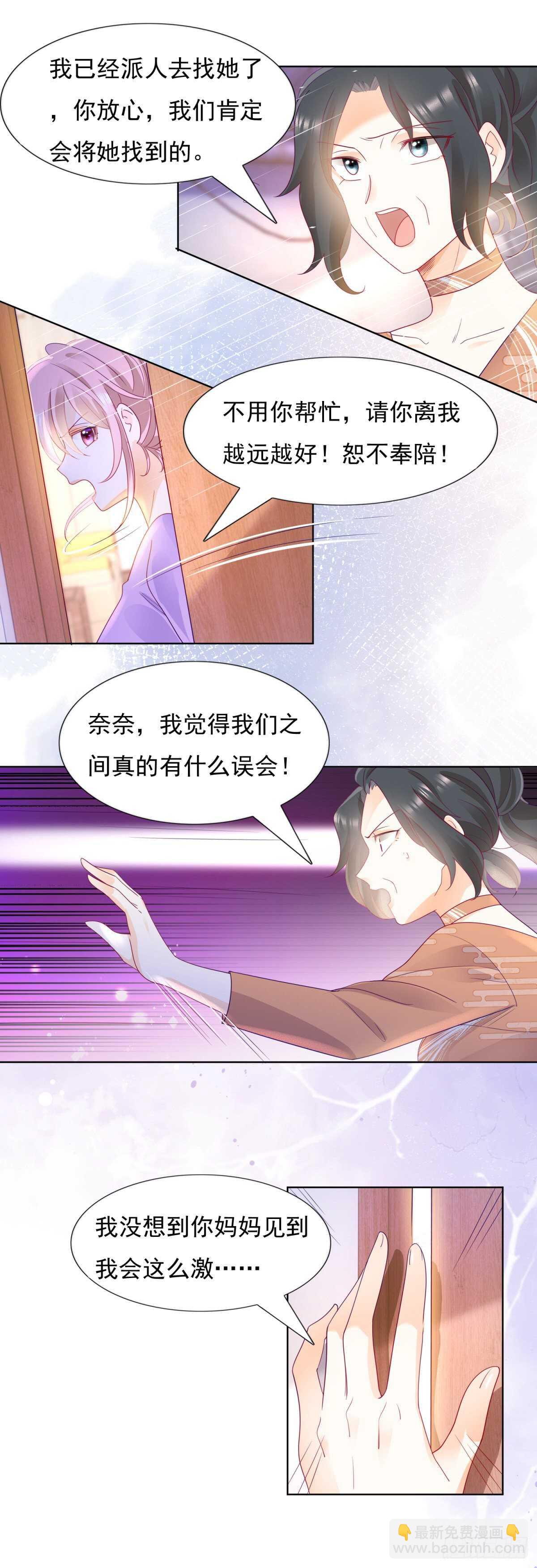 🍣推倒總裁的一千種姿勢（推到他） 我和嫂子什么也没有干 第18页