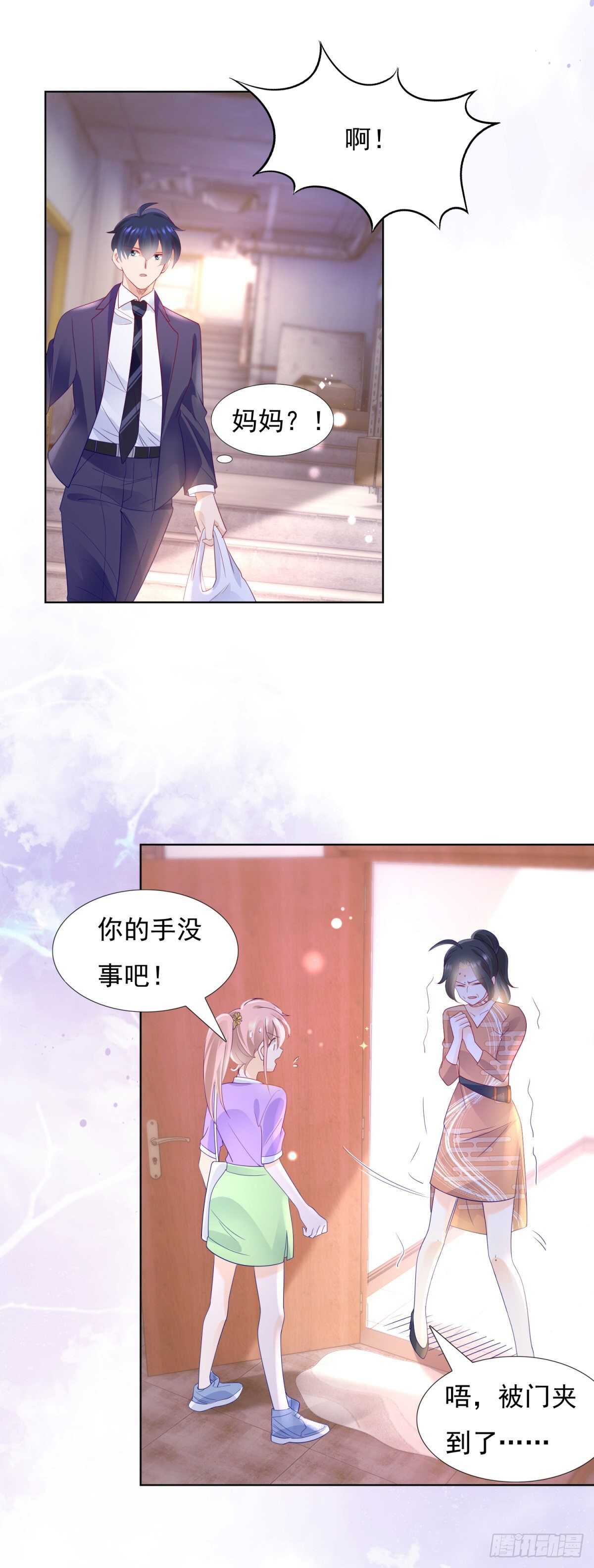 🍣推倒總裁的一千種姿勢（推到他） 我和嫂子什么也没有干 第19页