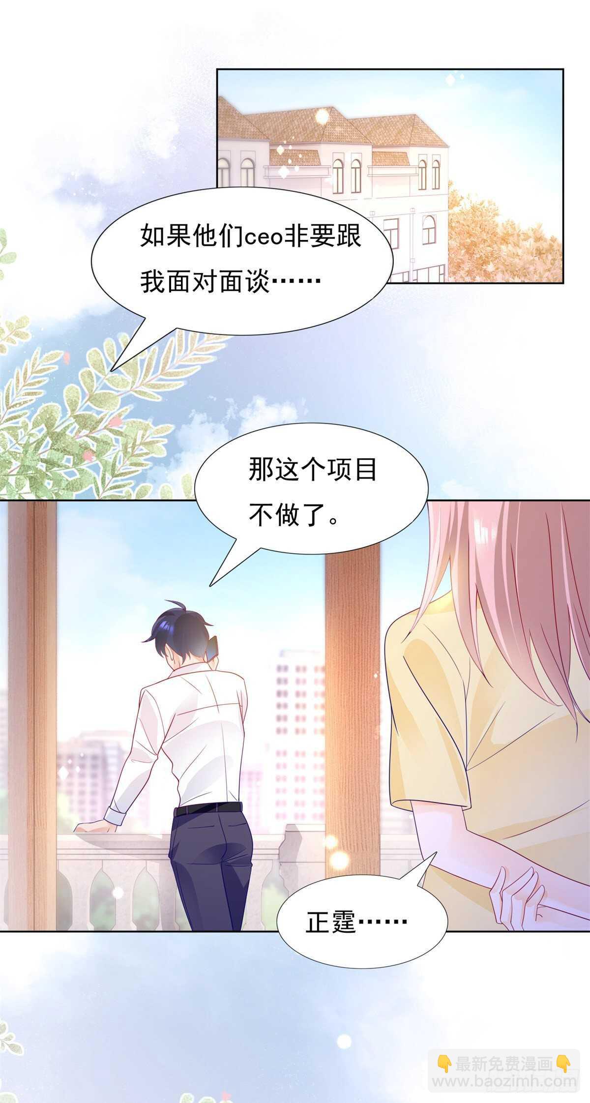 🍣推倒總裁的一千種姿勢（推到他） 我和嫂子什么也没有干 第2页