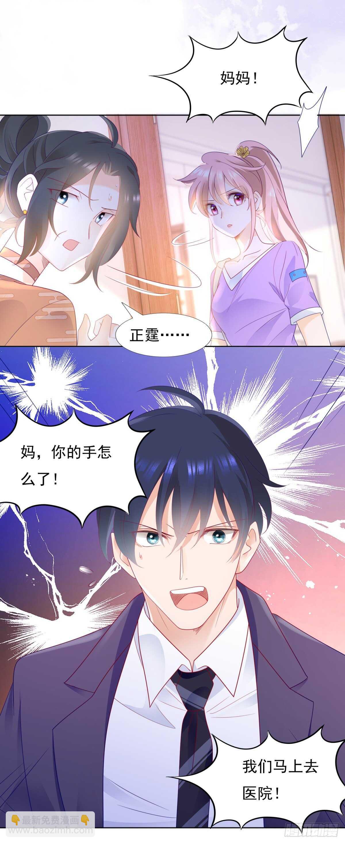 🍣推倒總裁的一千種姿勢（推到他） 我和嫂子什么也没有干 第20页