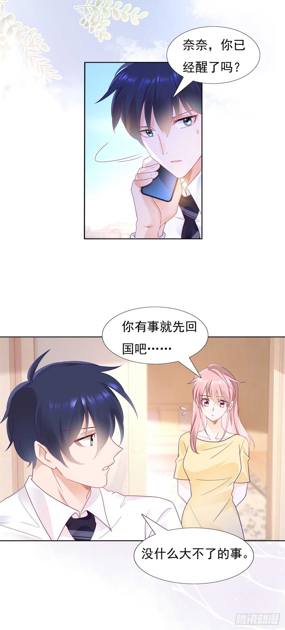 🍣推倒總裁的一千種姿勢（推到他） 我和嫂子什么也没有干 第3页