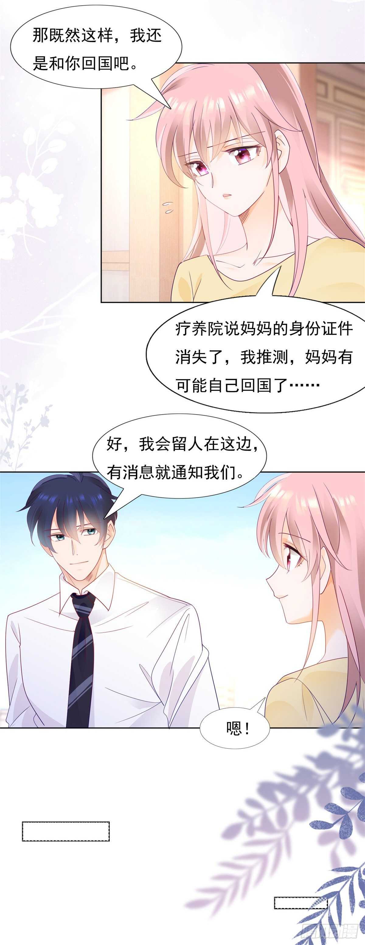 🍣推倒總裁的一千種姿勢（推到他） 我和嫂子什么也没有干 第4页