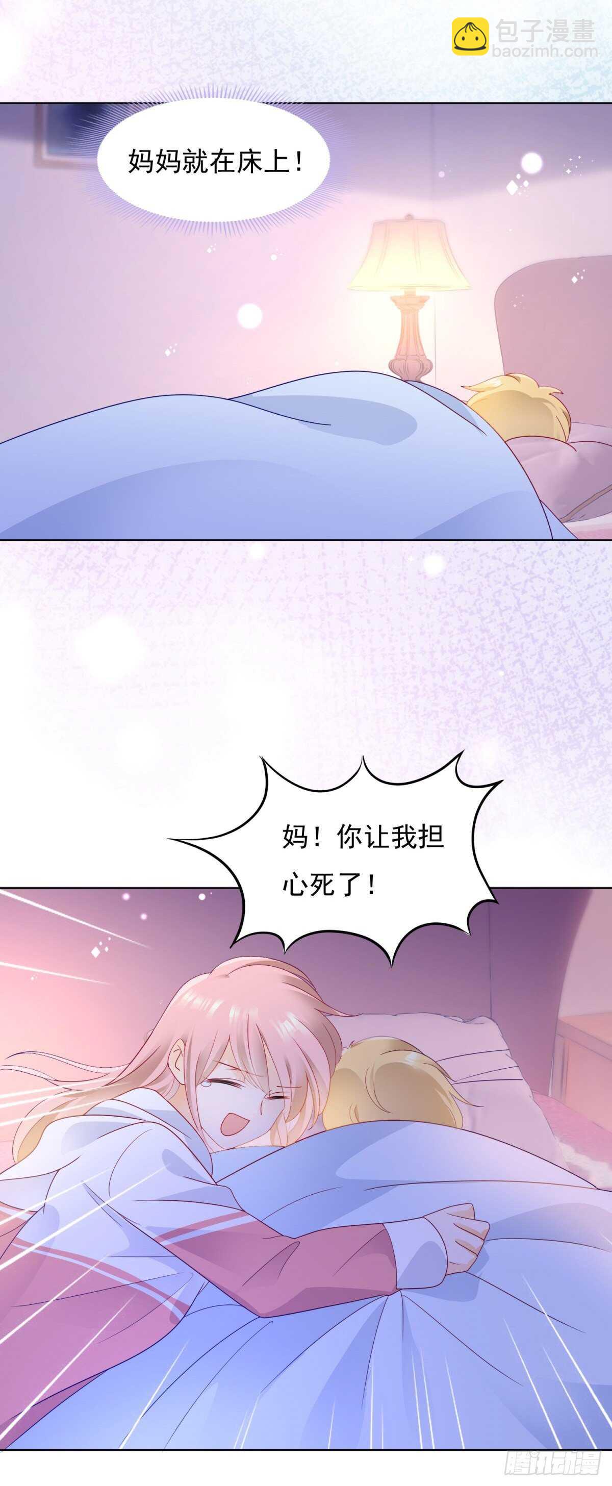 🍣推倒總裁的一千種姿勢（推到他） 我和嫂子什么也没有干 第7页