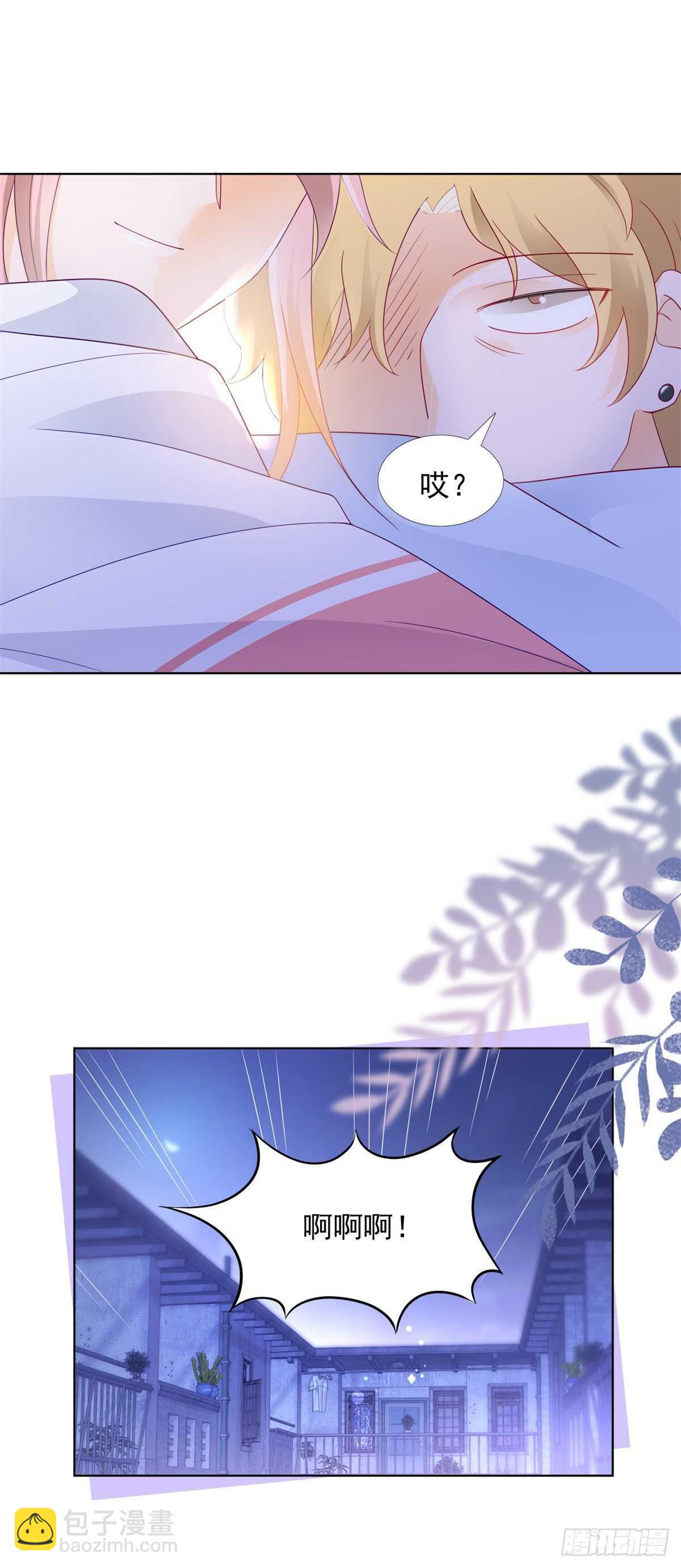 🍣推倒總裁的一千種姿勢（推到他） 我和嫂子什么也没有干 第8页