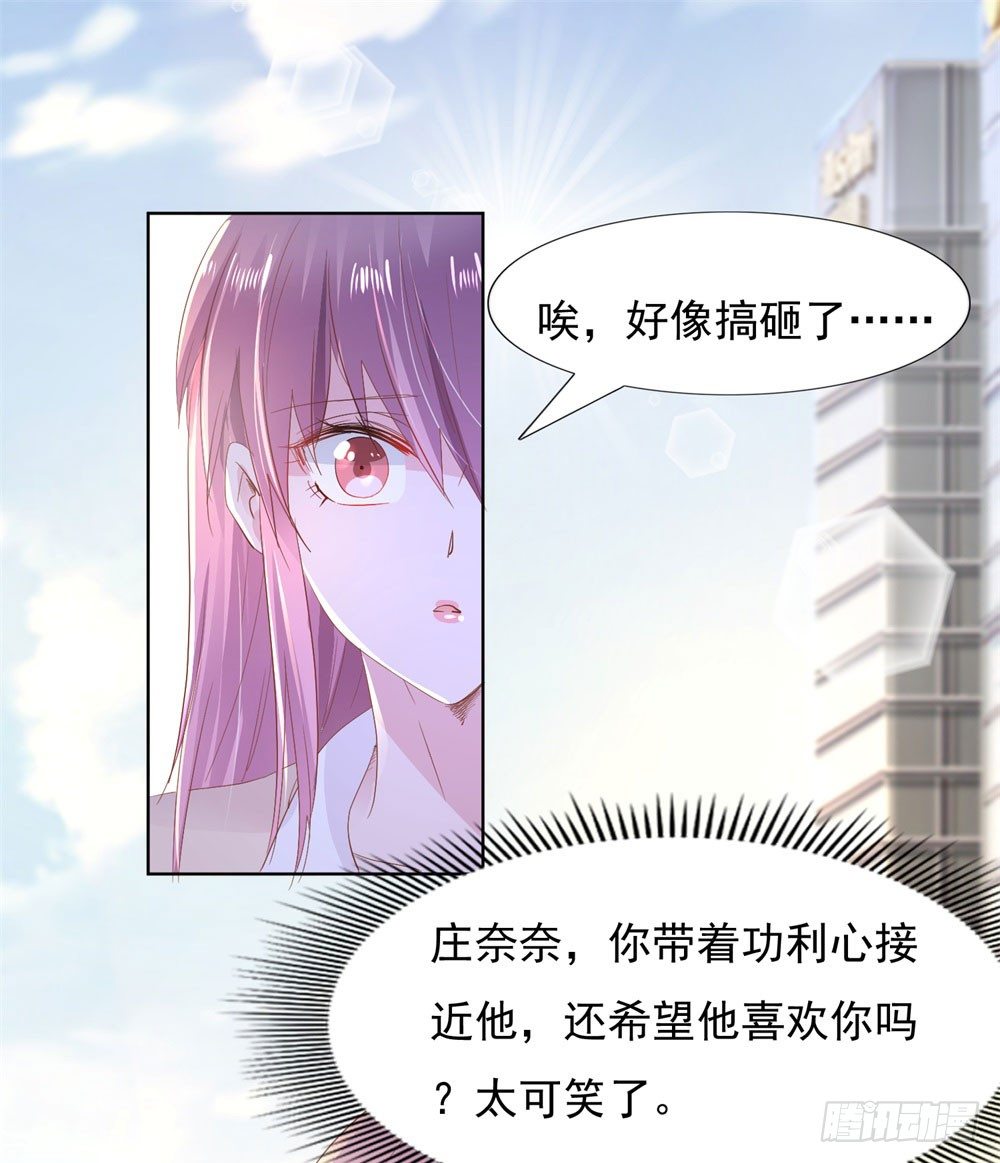 🍣推倒總裁的一千種姿勢（推到他） 突发事件 第17页