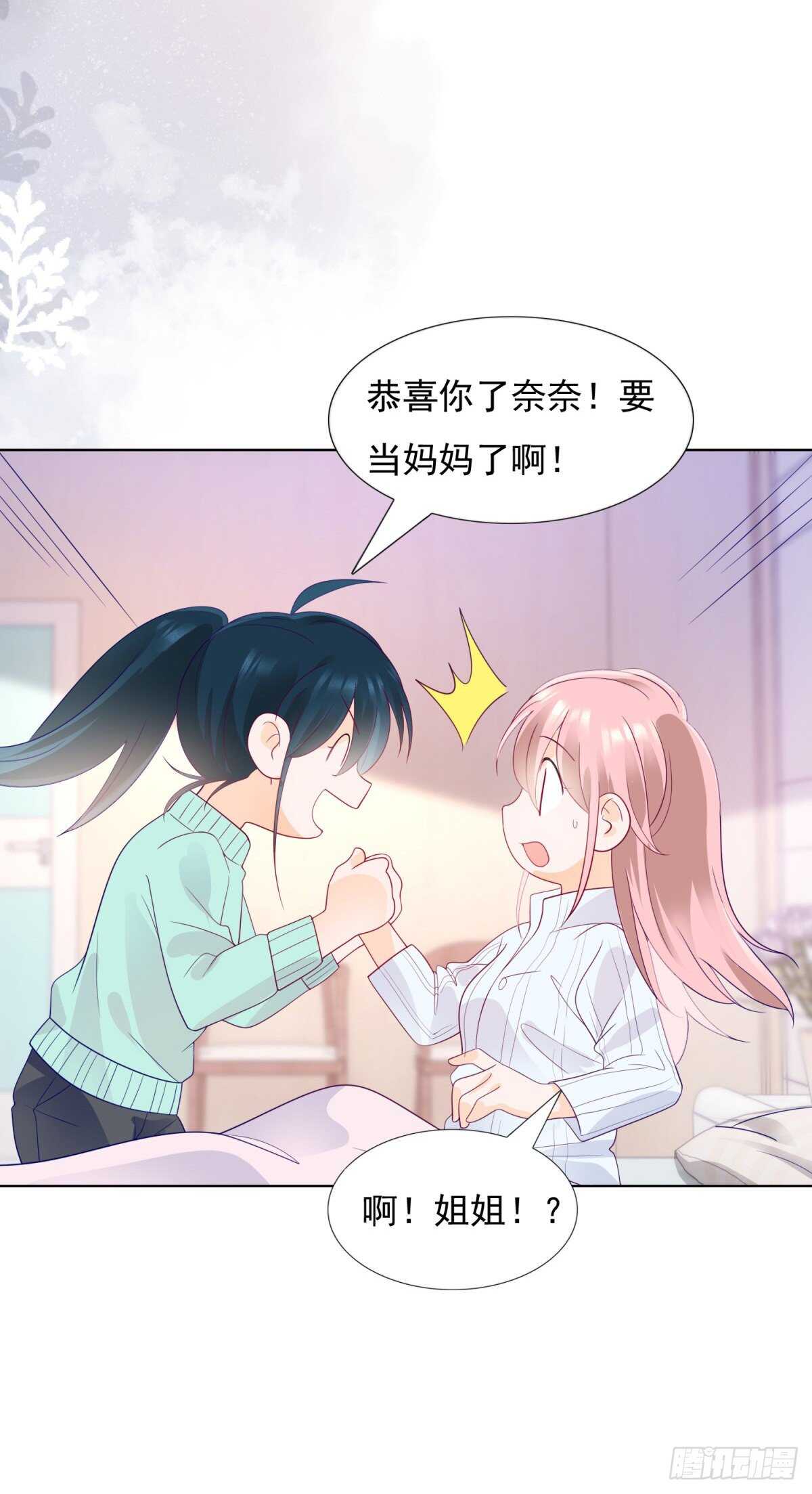 🍣推倒總裁的一千種姿勢（推到他） 寻求真相 第3页