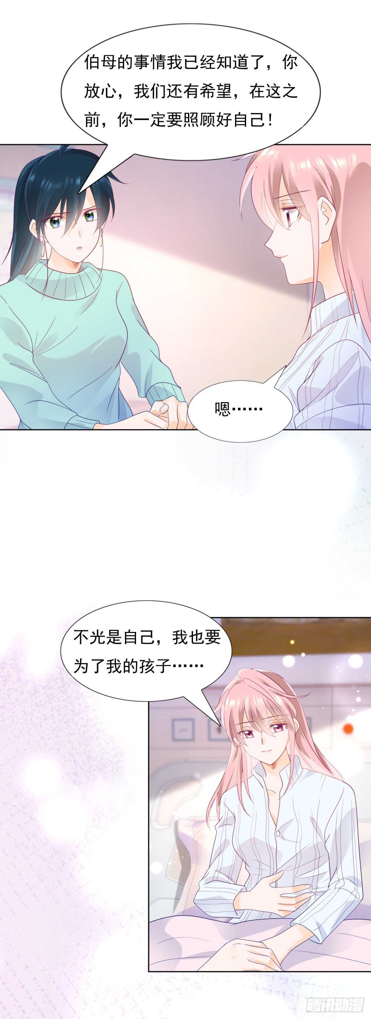 🍣推倒總裁的一千種姿勢（推到他） 寻求真相 第5页