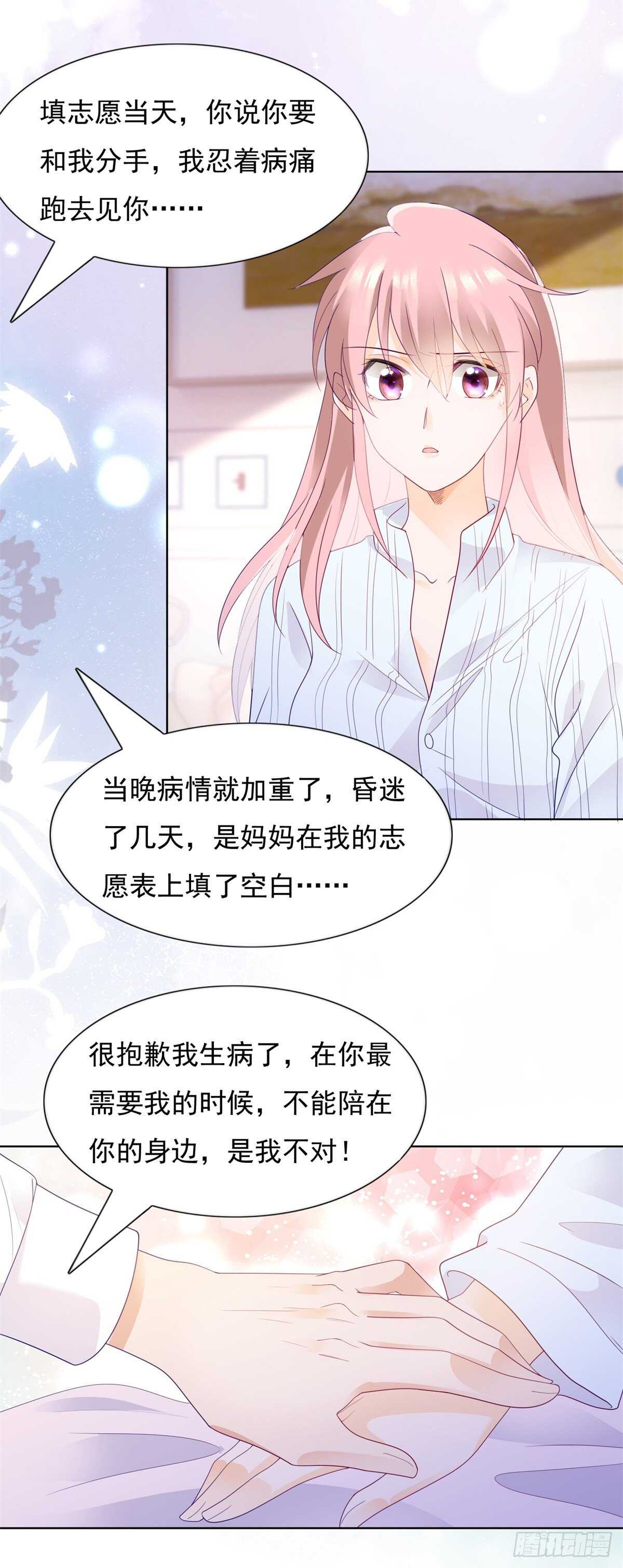 🍣推倒總裁的一千種姿勢（推到他） 寻求真相 第9页