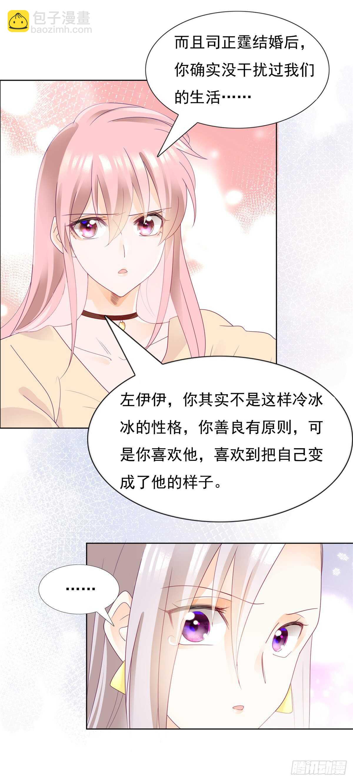 🍣推倒總裁的一千種姿勢（推到他） 谢谢你利用我 第9页